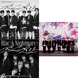 【特典付】【新品】 【3形態Blu-ray付セット】 アシンメトリー / Black Nightmare (初回限定【アシメ】盤+初回限定【ブラメ】盤+通常盤) CD なにわ男子 佐賀