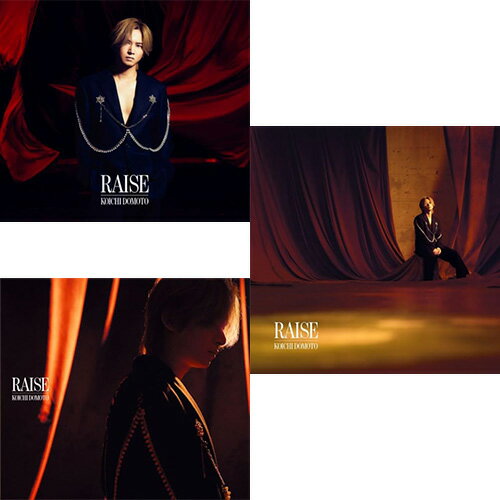 【新品】 【3形態DVD付セット】RAISE (初回盤A+初回盤B+通常盤) CD KOICHI DOMOTO 堂本光一 アルバム 佐賀/