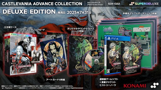【新品】 Castlevania Advance Collection DELUXE EDITION PlayStation 4 佐賀 【新品】 Castlevania Advance Collection DELUXE EDITION PlayStation 4 佐賀