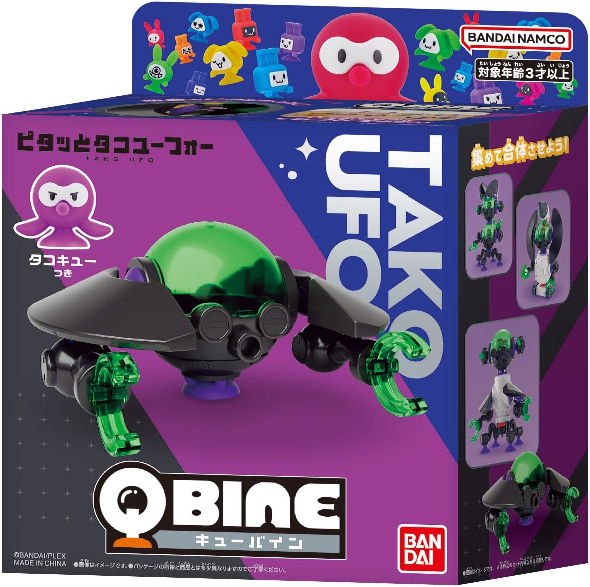 【新品】 QBINE キューバイン ピタッとタコユーフォー 佐賀