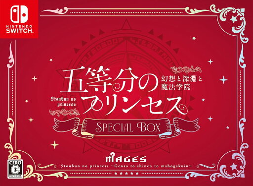 【新品】 五等分のプリンセス -幻想と深淵と魔法学院- スペシャルボックス Nintendo Switch 佐賀 【新品】 五等分のプリンセス -幻想と深淵と魔法学院- スペシャルボックス Nintendo Switch 佐賀