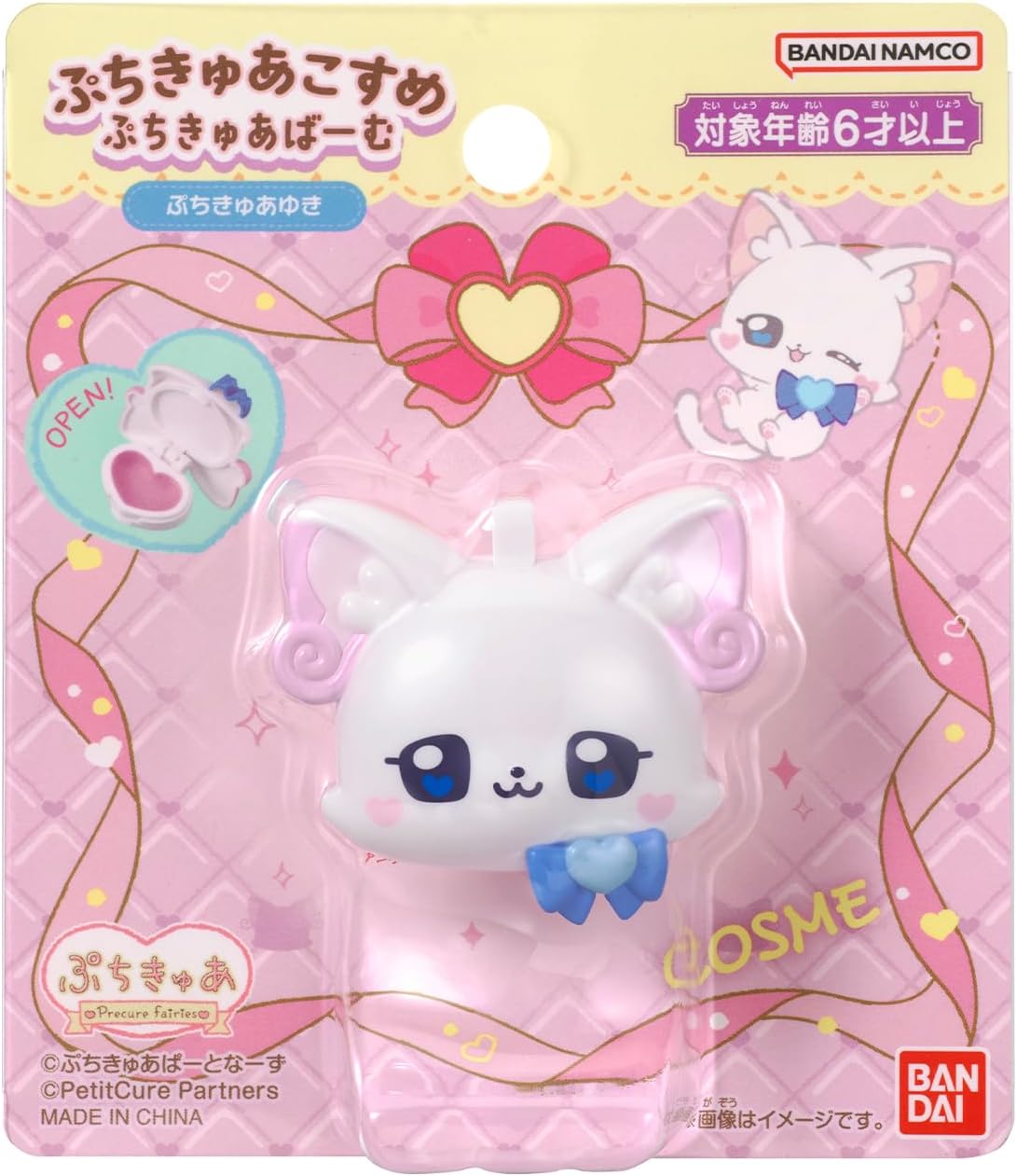 【新品】 ぷちきゅあばーむ ぷちきゅあゆき 佐賀のサムネイル