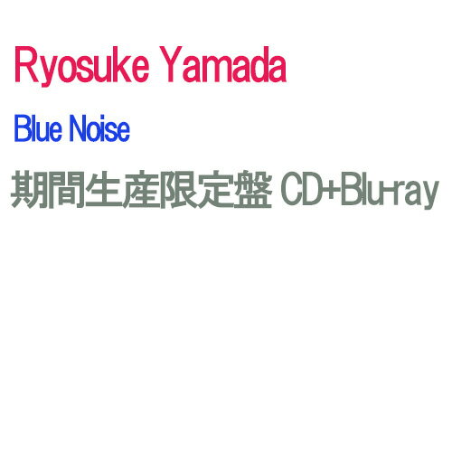 【予約】 Blue Noise 期間生産限定盤 Blu-ray付 CD Ryosuke Yamada 山田涼介 シングル