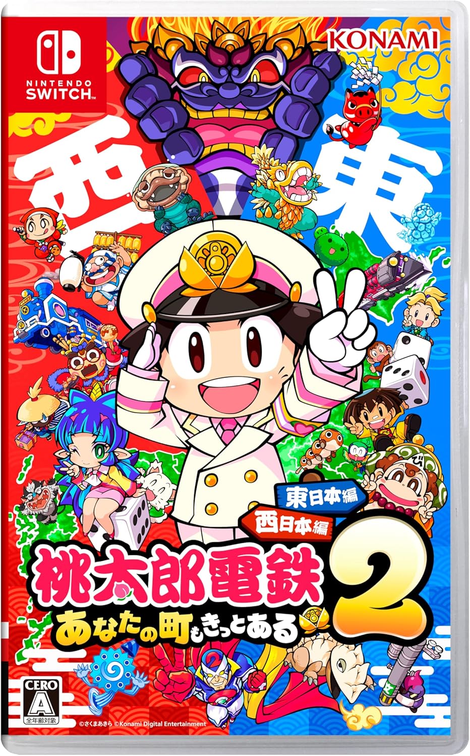 【早期購入封入特典付】【新品】 桃太郎電鉄2 -あなたの町も きっとある- 東日本編+西日本編 Nintendo Switch 佐賀
