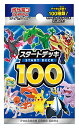 新品 ポケモンカードゲーム ソード&シールド スタートデッキ100 倉庫S