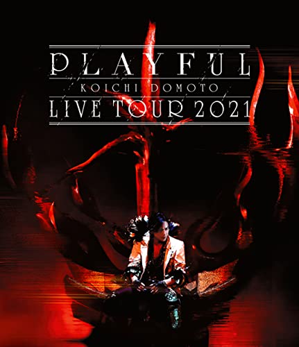 在庫定番 KOICHI DOMOTO LIVE TOUR 2021 PLAYFUL (初回盤+通常盤) 堂本光一 コンサート ライブ：赤い熊さん 店 在庫NEW