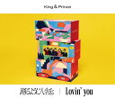 【特典付/新品】 CLovin' you / 踊るように人生を。 初回限定盤B CD King & Prince キンプリ シングルS