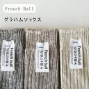 【ネコポス対応】French Bull フレンチブル/グラハムソックス 靴下01-0021