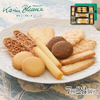 貴婦人のワルツ 2号 7種類23個入 カリン・ブルーメ| お菓子 のし 洋菓子 クッキー詰め合わせギフト 女性 1000円 内祝 焼き菓子 おしゃれ かわいい お礼 缶入り 日持ちする スイーツ 結婚 景品 個包装 退職 お祝い プレゼント