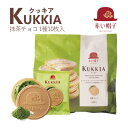 赤い帽子公式OnlineShop｜クッキア 抹茶チョコ 1種10枚入｜TIVOLI ちぼり お菓子 洋菓子 焼き菓子 クッキー ゴーフレット 抹茶チョコ 玉露 宇治抹茶 新芽茶葉 個包装 プレゼント 景品 粗品 ご挨拶 手提げ袋 賞味期限 90日以上