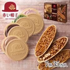 赤い帽子公式OnlineShop｜ クッキア &ナッティア 7種35枚入｜TIVOLI ちぼり お菓子 焼き菓子 クッキー ゴーフレット フロランタン ギフト クッキーセット 詰め合わせ おしゃれ 1500円前後 ギフト ご挨拶 お礼 贈答 お祝 手土産