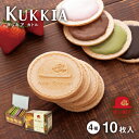 赤い帽子公式OnlineShop|クッキア カトル 4種10枚入|TIVOLI ちぼり お菓子 洋菓子 焼き菓子 クッキー ゴーフレット チョコレート 詰め合わせ プチギフト プレゼント おしゃれ かわいい 旅のおとも ご挨拶 景品 個包装 ミルクチョコ いちごチョコ ダークチョコ 抹茶チョコ