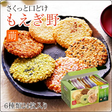 もえぎ野萌(もえ)