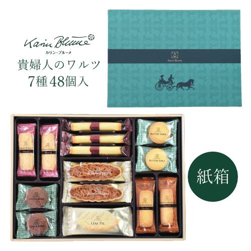 カリン・ブルーメ公式OnlineShop｜貴婦人のワルツ 7種48個入（紙箱）｜TIVOLI ちぼり お菓子 洋菓子 焼き菓子 クッキー フロランタン リーフパイ サブレ 詰め合わせ 個包装 包装済 手提げ袋無料 紙箱 プレゼント ギフト 手土産 お茶菓子 お礼 ご挨拶 景品 粗品