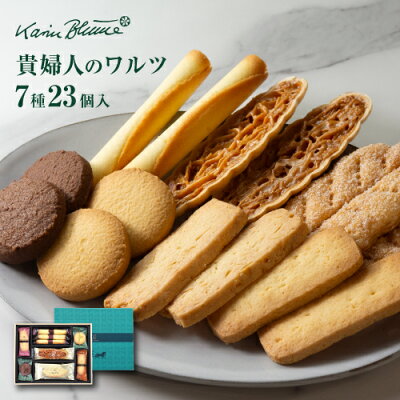 カリン・ブルーメ公式OnlineShop|貴婦人のワルツ 7種23個入(紙箱)|TIVOLI ちぼり 菓子 洋菓子 焼き菓子 クッキー フロランタン リーフパイ サブレ 詰め合わせ 個包装 包装済 手提げ袋無料 紙箱 プレゼント ギフト 手土産 お茶菓子 お礼 ご挨拶 景品 粗品