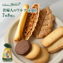 カリン・ブルーメ公式OnlineShop|貴婦人のワルツ 小袋 7種8個入|TI