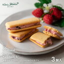カリン・ブルーメ公式OnlineShop|季節のクリームサンド<あまおう>小袋 3個入|TIVOLI ちぼり お菓子 菓子 洋菓子 焼菓子 焼き菓子 スイーツ ...