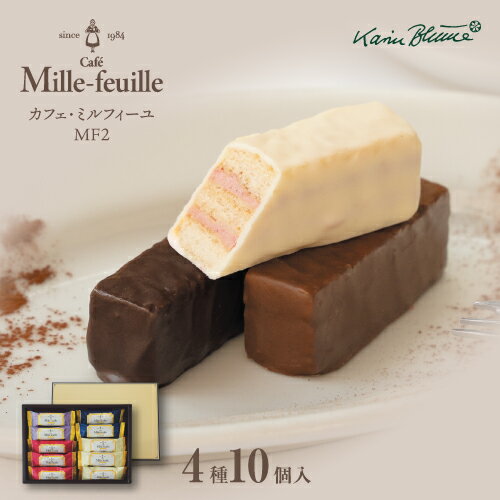 《カリン・ブルーメ公式オンラインショップ》カフェ・ミルフィーユ セレクション MFS3 6種20個入｜TIVOLI ちぼり お菓子 洋菓子 焼菓子 ミルフィーユ チョコ ヘーゼルナッツ あまおう 苺 ホワイト パイ生地 フロランタン アーモンド 詰め合わせ 個包装 ギフト