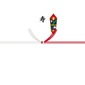 熨斗掛け・包装注文【熨斗単体注文不可】|贈答 お中元 お歳暮 お年賀 お歳暮 お祝 内祝 快気祝 出産祝 誕生祝 御礼 寿 米寿 結婚内祝 御挨拶 合格祝 残暑御見舞 寒中御見舞 粗品 入学祝 卒業祝 志 御供 御仏前 御佛前 御霊前 粗供養 満中陰志セール 年賀状印刷 年賀状作成ソフト セール