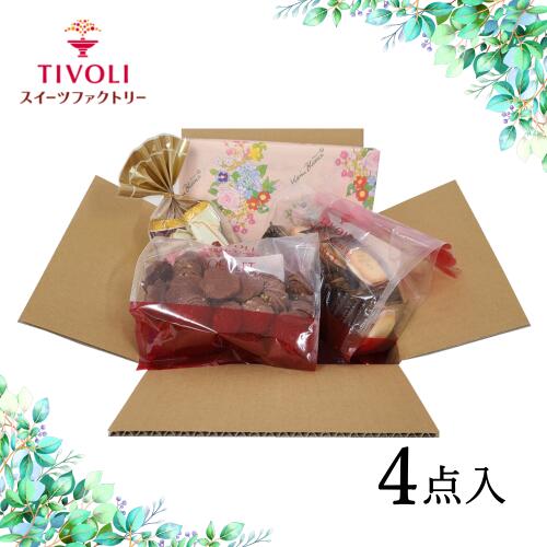 ちぼりスイーツ満喫BOX ミニ 4点入 【送料無料】【同梱不可】ちぼりスイーツファクトリー｜お菓子 洋菓子 焼き菓子 クッキー チョコレート プチギフト おしゃれ かわいい 景品 個包装 手土産 2000円 アウトレット 訳アリ お試しのサムネイル