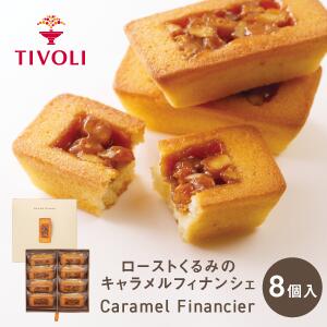 TIVOLI公式OnlineShop｜ローストくるみ