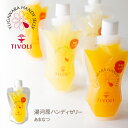TIVOLI公式OnlineShop|湯河原ハンディゼリー あまなつ 1本|ちぼり やまげん ゼリー 清涼飲料水 ゼリー飲料 手土産 プレゼント 景品 粗品 引出物 子供の日 おやつ ご挨拶 お礼 七夕 夏祭り 納涼祭 帰省土産 湯河原産