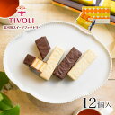 TIVOLI ちぼり ミルフィーユ 湯河原みかん&片浦レモン...