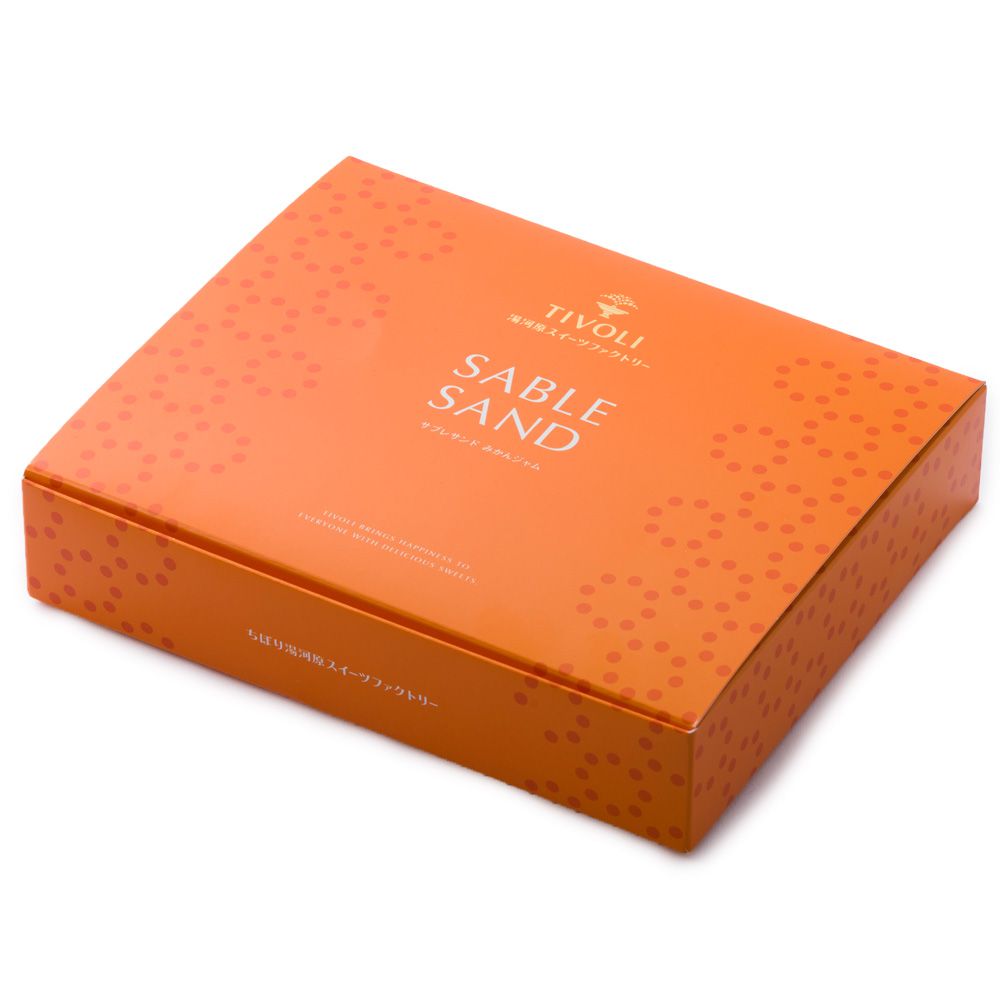TIVOLI公式OnlineShop｜サブレサンド （みかんジャム）1種8枚入｜ちぼり 菓子 洋菓子 焼菓子 クッキー サブレ 湯河原みかん 生ジャム キャラメル クーベルチュールチョコレート ミルクチョコ 湯河原産 おしゃれ かわいい プレゼント プチギフト ご褒美 個包装 手土産 お礼