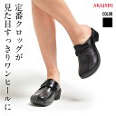 【AKAISHI楽天市場店】アーチフィッ