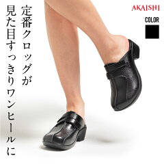 https://thumbnail.image.rakuten.co.jp/@0_mall/akaishi/cabinet/pd/108heel/thumb00.jpg