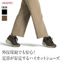 【再登場】【9/25限定ポイント2倍】【AKAISHI楽天市場店】アーチフィッター126足首安定ウォーキング ウォーキングシューズ スニーカー レースアップ 靴 外反母趾 特許取得 足底筋膜炎 疲れない 歩きやすい 4E対応 幅広 甲高 レディース ウォーキング 黒