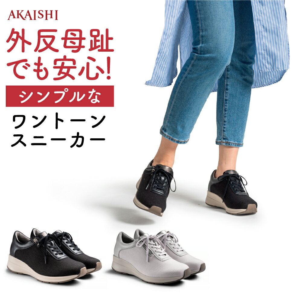 【新商品】【送料無料】【AKAISHI楽