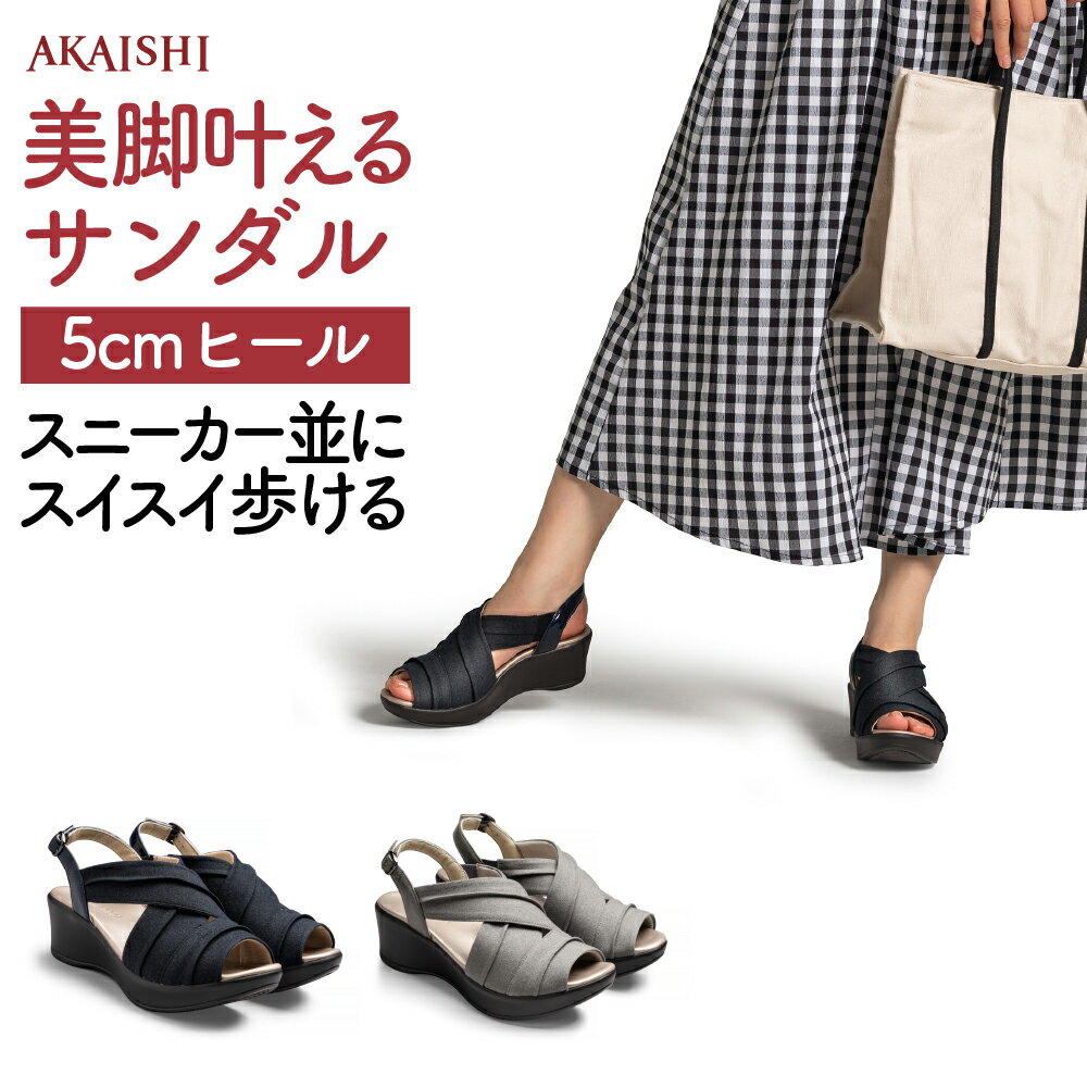 【新商品】【送料無料】【AKAISHI楽天市場店】アーチフィッター130クロスサンダルレディースサンダル サンダル レデ…