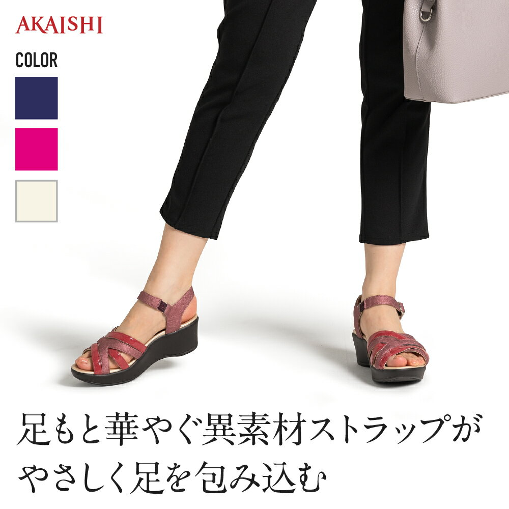 楽天AKAISHI【新商品】【AKAISHI楽天市場店】アーチフィッター130レイヤードサンダルレディースサンダル サンダル レディース 歩きやすい 5cm ミドルヒール 痛くない コンフォートサンダル ウェッジサンダル クッション性抜群 外反母趾 足底筋膜炎