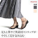 【新商品】【送料無料】 【AKAISHI楽天市場店】アーチフィッター130レイヤードサンダルレディースサンダル サンダル レディース 歩きやすい 5cm ミドル...