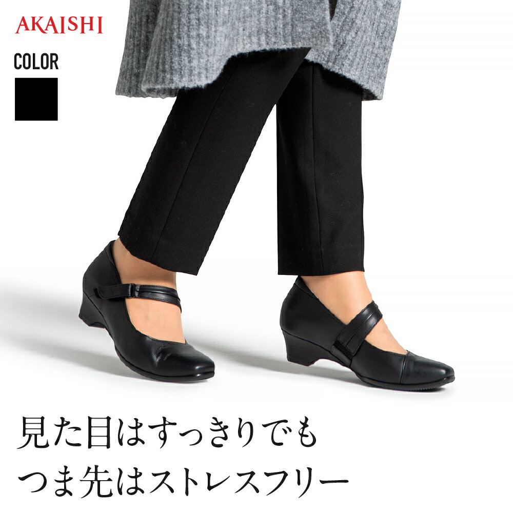 楽天市場】akaishi パンプス アーチフィッターの通販 楽天市場】akaishi パンプス アーチフィッターの通販