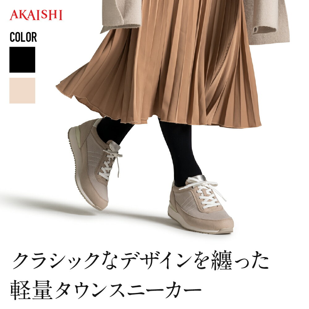 【新商品】【送料無料】【AKAISHI楽