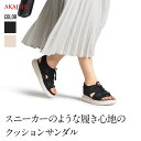 【新商品予約：4/19(金)12：00発売】【AKAISHI楽天市場店】アーチフィッター 161ふかふかクッション4cm レジャーサンダル 水場 コンフォートサンダル スポーツサンダル サンダル 軽量 外反母趾 痛くない 歩きやすい 疲れない レディース 黒