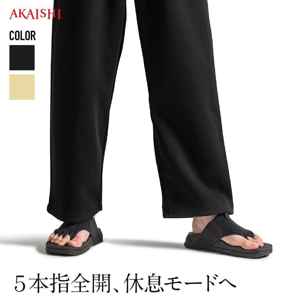 【新商品予約：5/15発売】【公式】【送料無料】【AKAISHI楽天市場店】アーチフィッター170 5本指リリースリカバリーサンダル フットリリース レディース メンズ 黒 ベージュ 5本指 足裏指圧感 健康 足裏サポート M L LL 3L 4L 5L レジャー スポーツサンダル