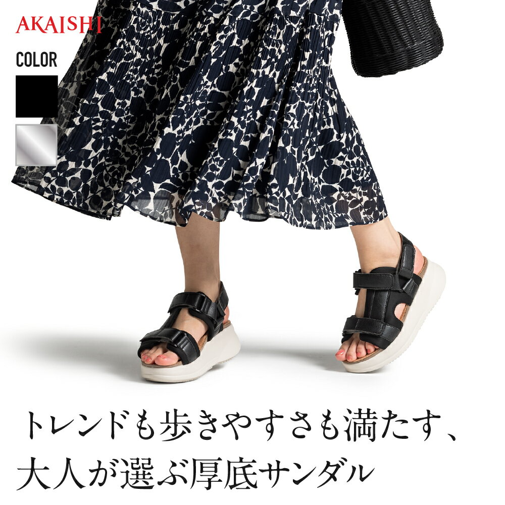 乐天商城 - 【新商品予約：5/15発売】【送料無料】【AKAISHI楽天市場店】アーチフィッター 172厚底サンダル ダブルベルト5cm レディースサンダル コンフォートサンダル サンダル 厚底 外反母趾 痛くない 歩きやすい 疲れない レディース クッション性抜群 黒