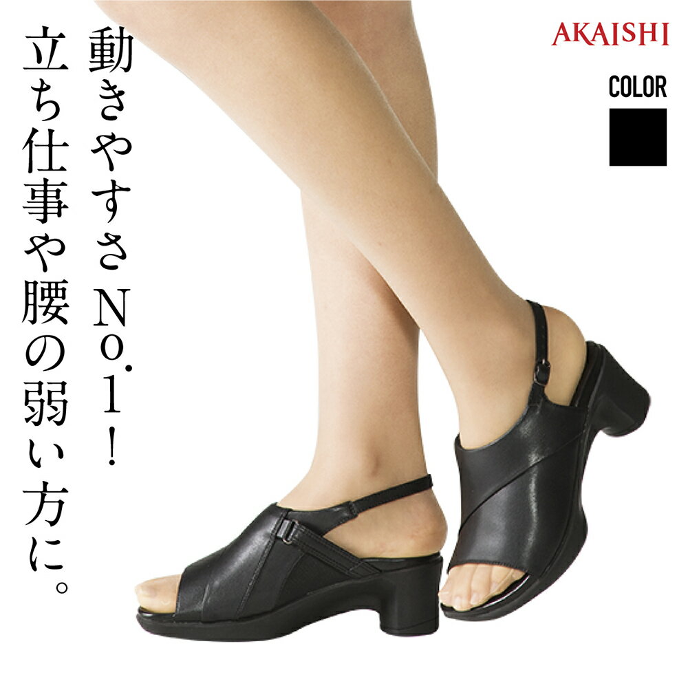 【AKAISHI楽天市場店】アーチフィッター304ワークオフィス オフィスサンダル 黒 歩きやすい 疲れない レディース ナース コンフォートサンダル 衝撃吸収 痛くない 歩きやすい 疲れない 軽量 滑りにくい 衝撃吸収 黒