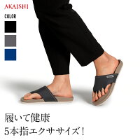 【新商品】【送料無料】【AKAISHI楽天市場店】アーチフィッター610 5本指エクサル...