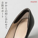 【AKAISHI楽天市場店】かかと脱げ防止クッションパット フットケア レディース かかと脱げ パンプス スニーカー