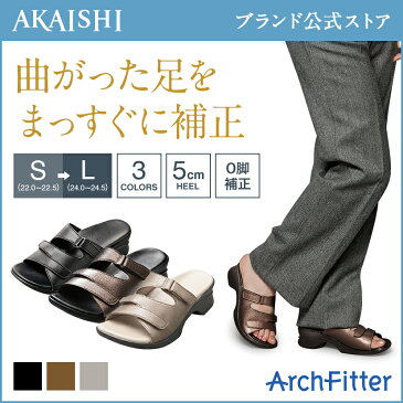 【送料無料】【AKAISHI公式通販】アーチフィッター402O脚履くだけO脚補正でまっすぐ脚へ！重心移動をコントロールしてすっきりキレイな立ち姿に！【P06Dec14】