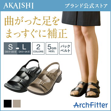 【AKAISHI公式通販】アーチフィッター406O脚BB履くだけO脚補正でまっすぐ脚へ！重心移動をコントロールしてすっきりキレイな立ち姿に！オフィスにもぴったり♪【P06Dec14】