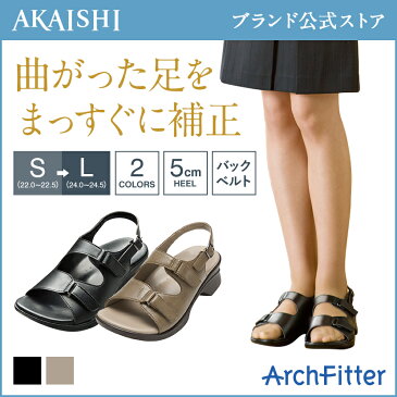 【送料無料】【AKAISHI公式通販】アーチフィッター406O脚BB履くだけO脚補正でまっすぐ脚へ！重心移動をコントロールしてすっきりキレイな立ち姿に！オフィスにもぴったり♪【P06Dec14】