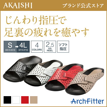 【予約:レッド:S、M、L/グレージュ:S、M、L→7月中旬から下旬頃順次出荷】【AKAISHI公式通販】アーチフィッター603ソファやみつき続出の室内履き！ソフトな足裏マッサージ刺激！オフィスにもぴったり♪【P06Dec14】