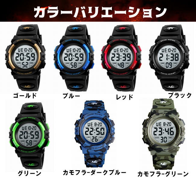 メール便送料無料子供用SKMEI小学高学年向きデジタル腕時計ブラックLED色切替/ランダム点滅/シリコンベルト/キッズ/マルチカラー/ファッション/男の子/女の子/小学生/入学祝/誕生日/クリスマス/プレゼント/インスタ映え/孫/ジュニア/子デジ