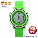 【安心の1年保証】キッズ&レディース＆おばあちゃん/SKMEIまんまるデジタル腕時計【グリーン】日本製電池 子供腕時計…