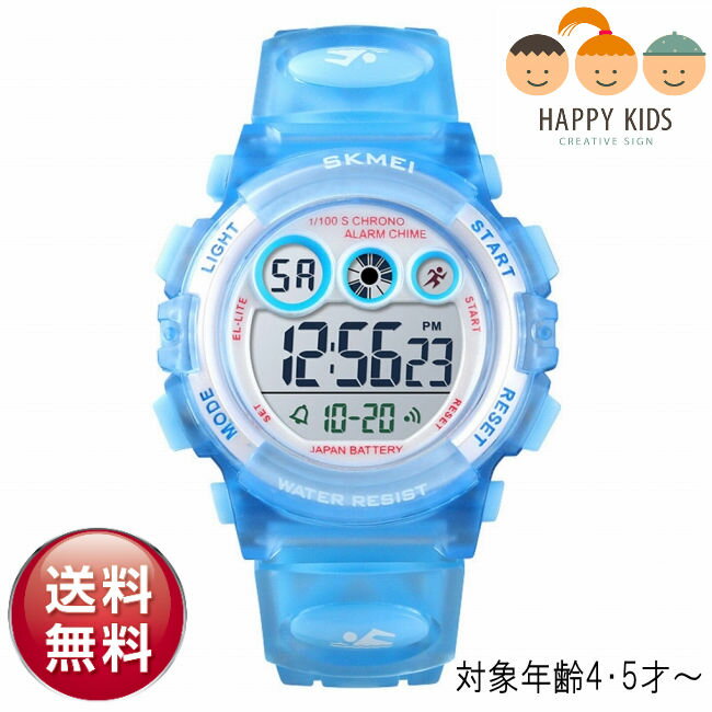 【安心の1年保証】【楽天1位】SKMEI 低学年向きデジタル腕時計【送料無料】【スケルトン-ライトブルー】日本製電池 7色カラーLEDライト キッズ腕時計 ファ...